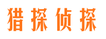 佛坪侦探公司